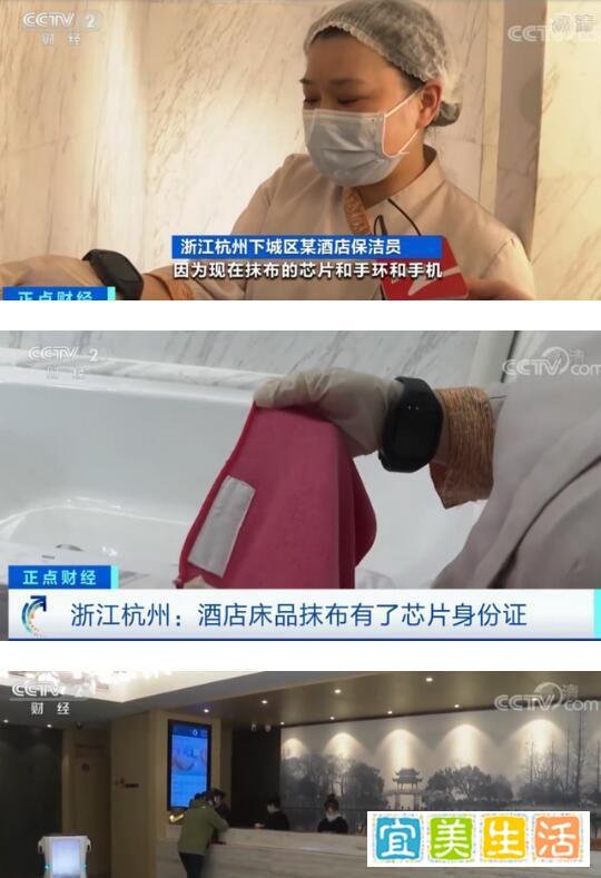 杭州酒店床品抹布装芯片 这是咋情况？