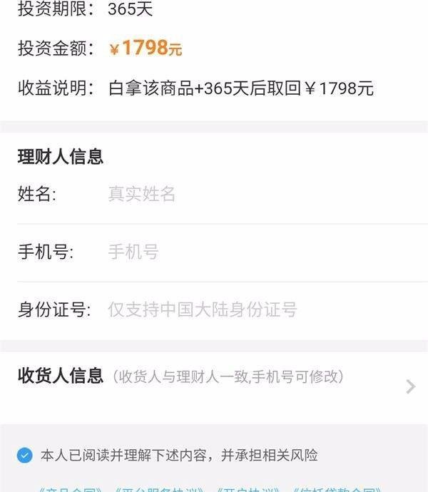 “京东白拿”是什么？怎么玩？