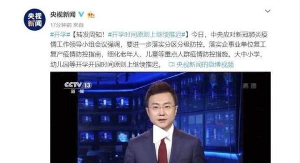 开学时间继续推迟！最不该偷懒的是家长，最不该放纵的是孩子!