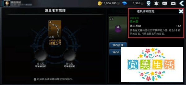 暗黑复仇者3怎么给武器装备宝石