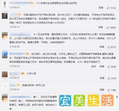 河南科技大学男女混住,学校回应:对学生住宿进行书院制改革