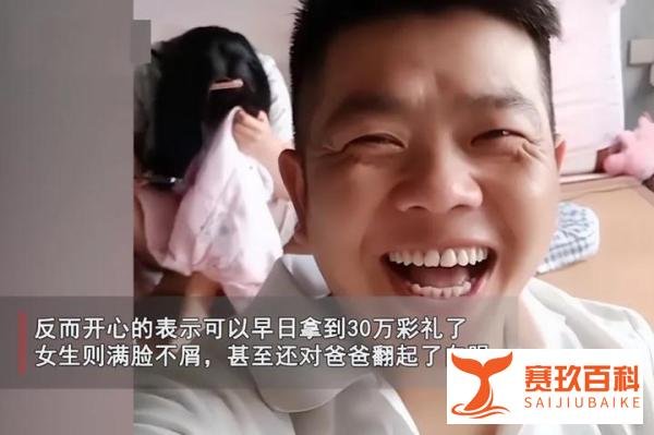 女生考683情绪低落 看排名网友懂了与女儿复读两年高考168分 爸爸大笑