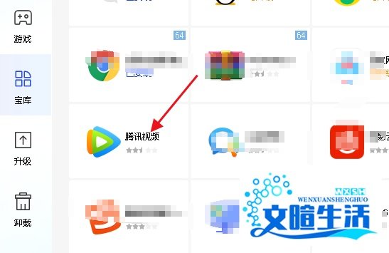 如何在电脑上安装”腾讯视频“