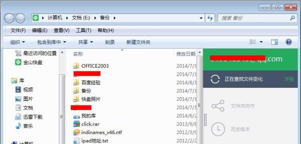 金山快盘网页版怎么上传文件