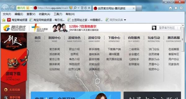 领取剑灵礼包的N种方法