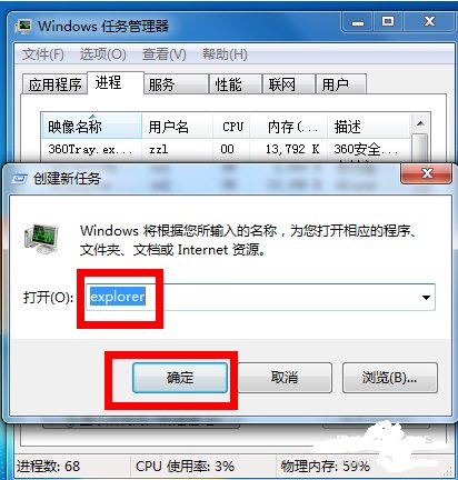 电脑右下角图标全不见了怎么办？