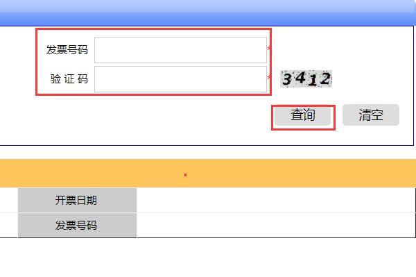 大连市国家税务局通用定额发票的真伪怎么查询？