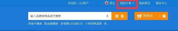 易讯网怎么查快递