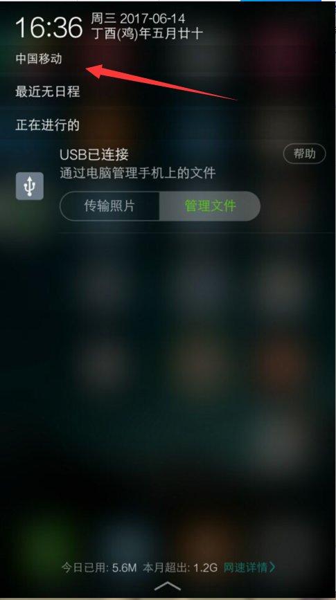 vivo手机中国移不动怎么设置