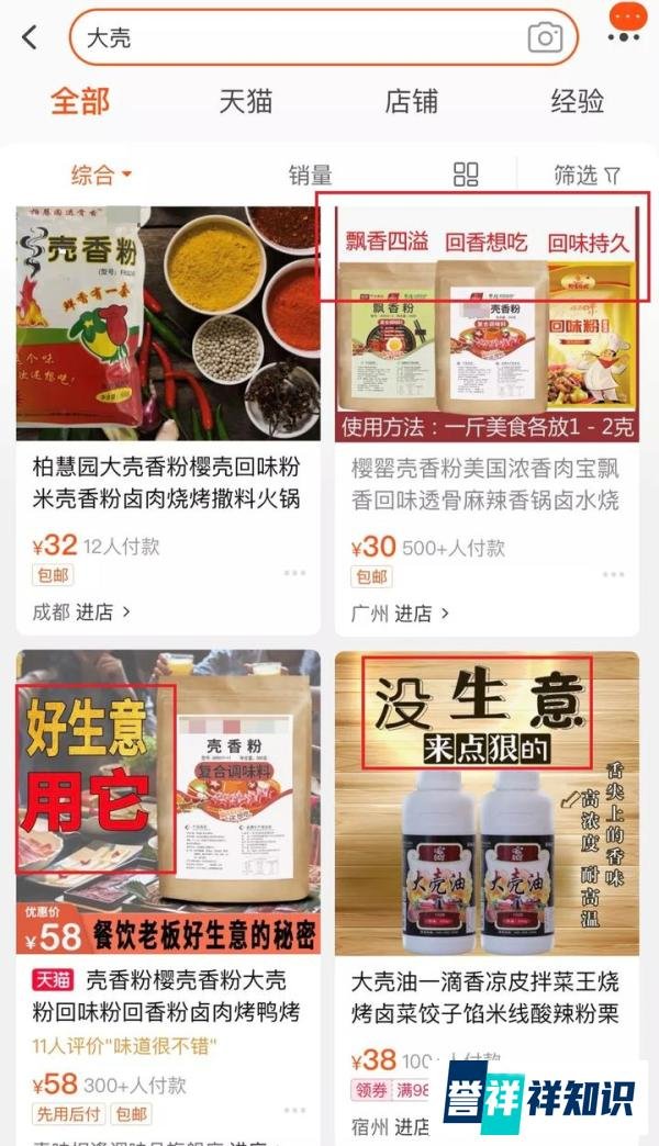 850元一斤的罂粟壳，黑心火锅店的财富密码