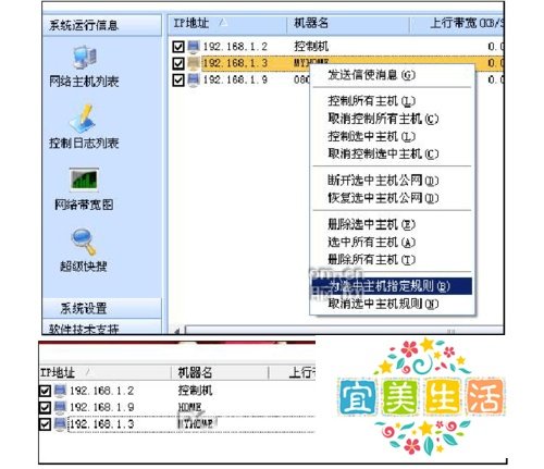 p2p终结者怎么用的使用方法