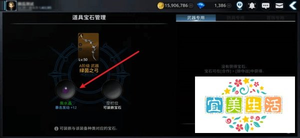 暗黑复仇者3怎么给武器装备宝石