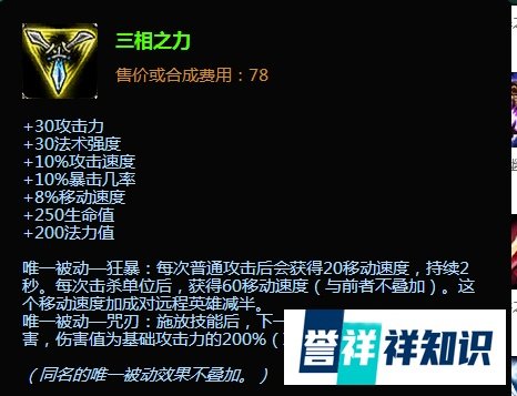 lolEZ探险家伊泽瑞尔adc通用出装