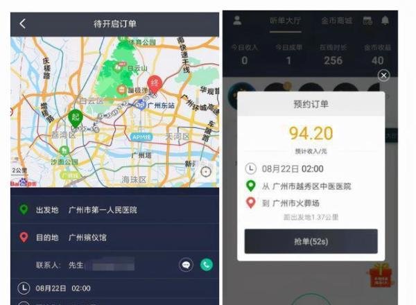 中元节接到多个“灵异订单”