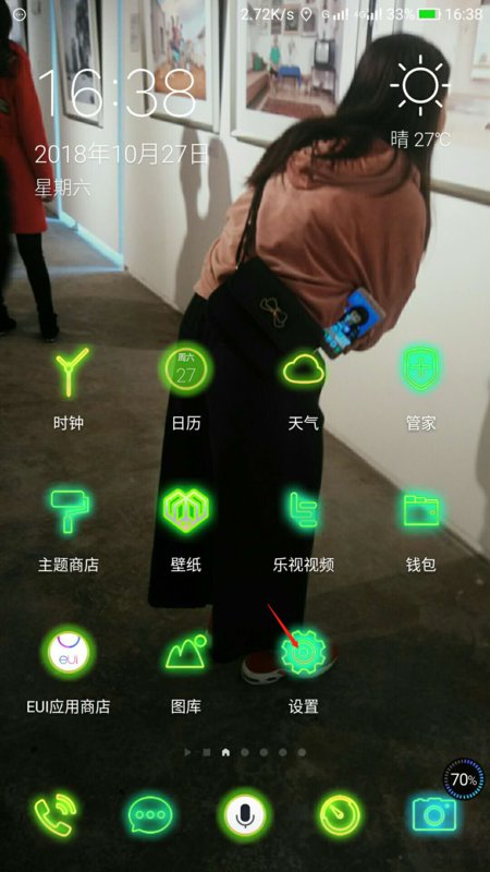 手机里的GPS设置是什么意思