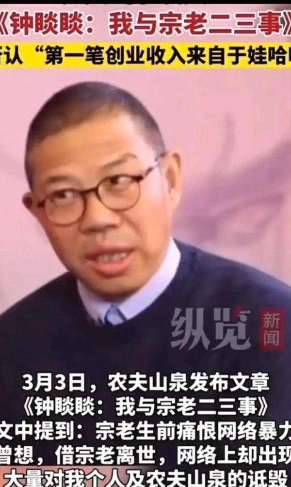农夫山泉事件越闹越大!国家正式定调,钟睒睒的结局清晰明了