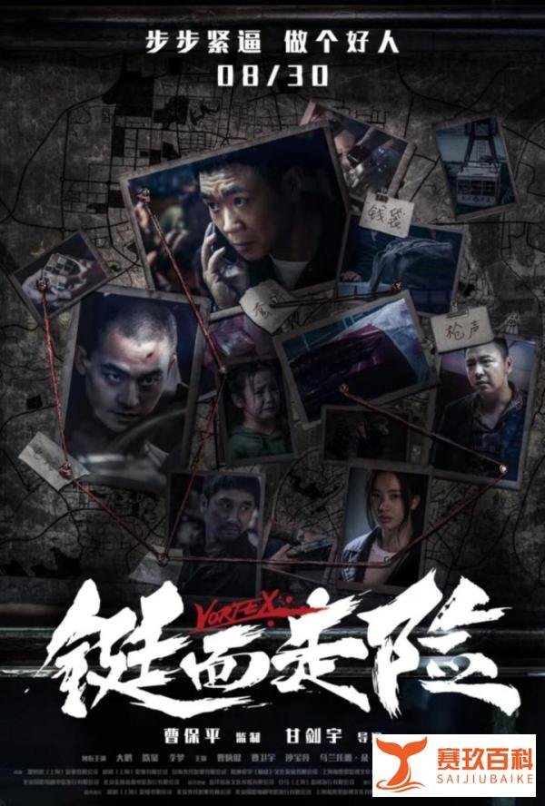 《铤而走险》：60分万岁
