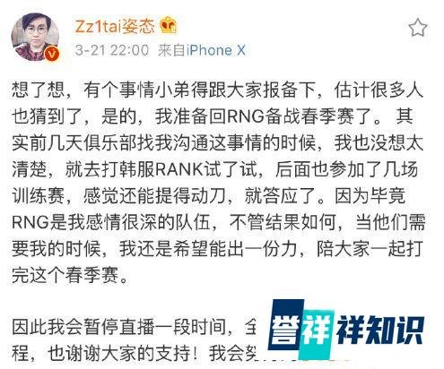 LOL：姿态复出引猜测，王思聪怒喷，有了新欢忘了旧爱？