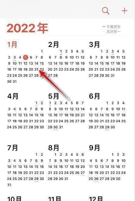 苹果手机日历怎么隐藏日程