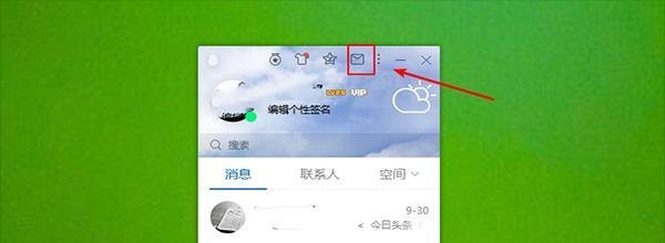 什么是联系邮箱？？？怎么弄联系邮箱