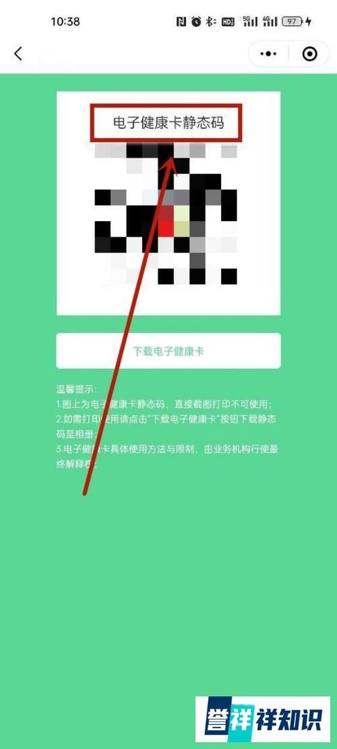 静态码如何弄