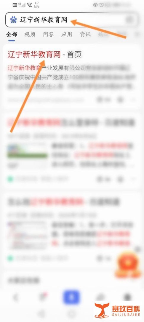辽宁新华教育网怎么注册并登录手机版