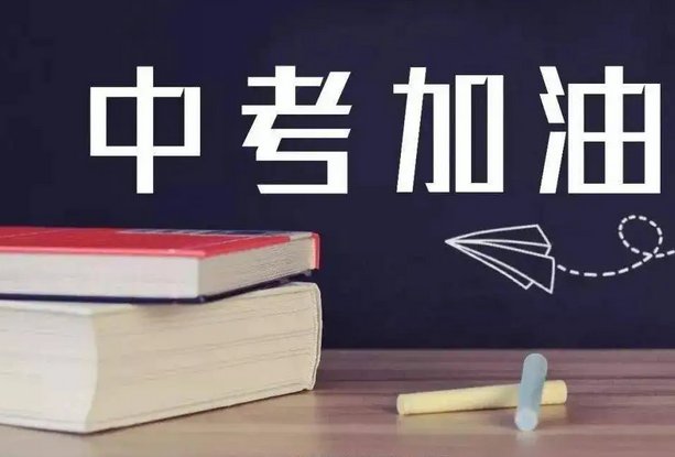 小学升初中叫中考吗