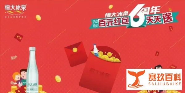 败光40亿后，恒大冰泉还能撑多久？