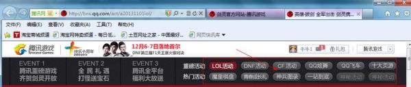 领取剑灵礼包的N种方法