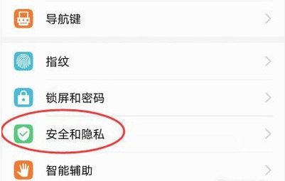 安卓手机如何加密照片？