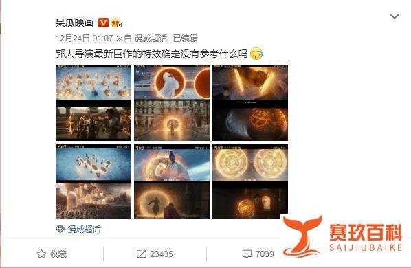 票房突破4亿,评分跌到5分,郭敬明《晴雅集》为何两极分化?