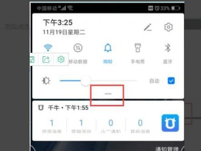 我的手机左上角经常会弹出个小喇叭图标,怎么样取消掉