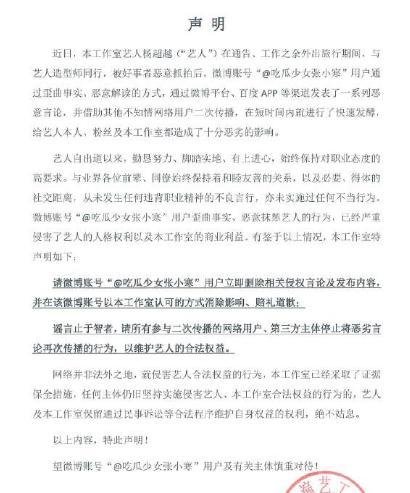 杨超越否认恋情，吐槽造型被曝光，你我都有光明的未来