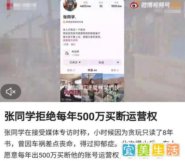 张同学拒绝每年500万买断运营权,短视频风口期!