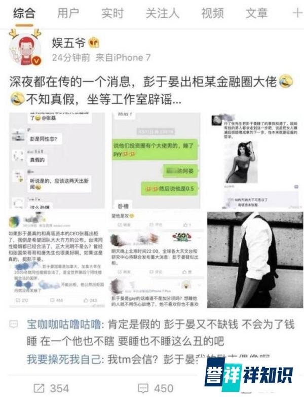 彭于晏“被出柜”,鹿晗颜值入股,陈坤豪掷5亿,八卦才是资本的最好春药?