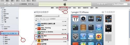 iPhone怎么下载安装QQ