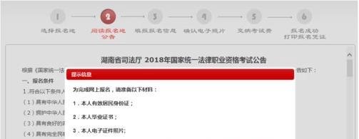法考报名详细步骤