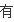 反恐行动赢取激活码的答题答案是什么