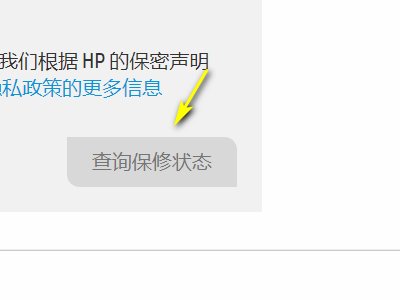 惠普打印机保修政策保修多久