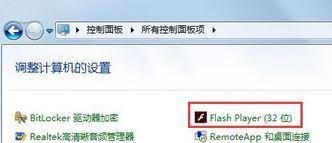 发生actionscript错误怎么办?win7系统发生actionscript错误的解决方法