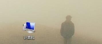 如何修改电脑开机登录界面？