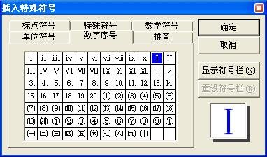 1,2,3,4,5,6,7,8,9的罗马数字怎么写?