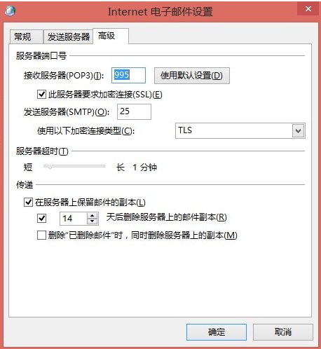 MSN邮箱在Outlook Express中如何设置