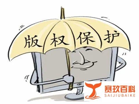 世界“读书”与“版权”日