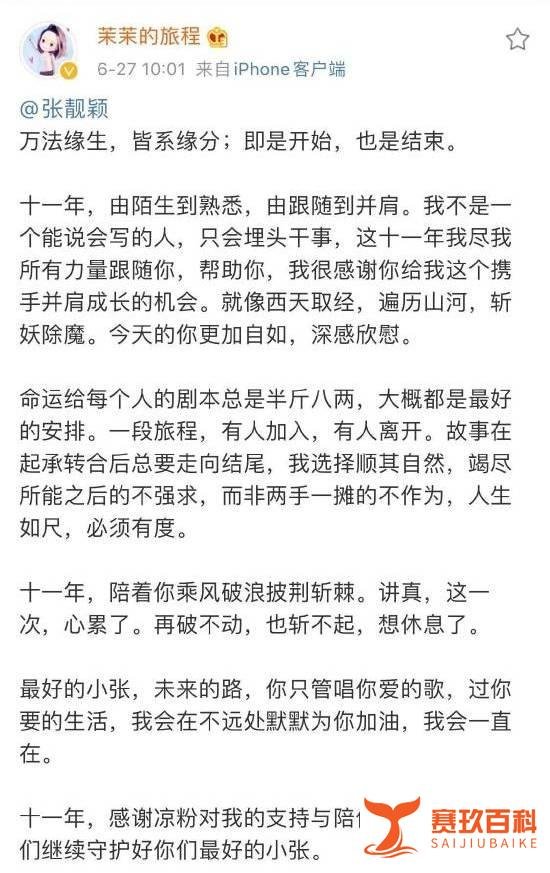 中介贿赂张靓颖经纪人及工作人员 被罚210万元