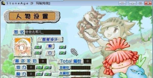石器时代五勾玉、红暴、萨姆吉尔首饰任务攻略