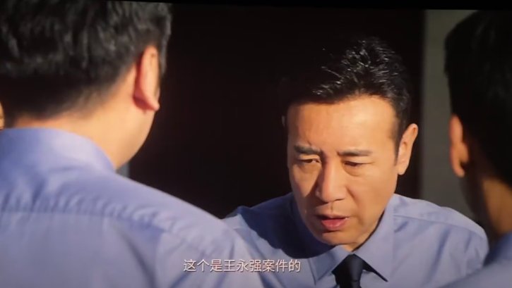 《第二十条》中于和伟演什么角色?