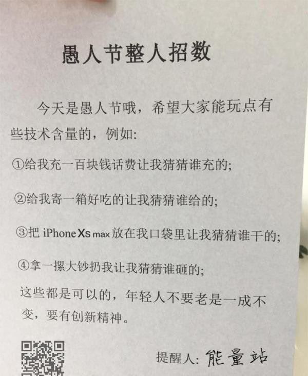 愚人节必备工具，有了它们就是朋友圈最靓的仔