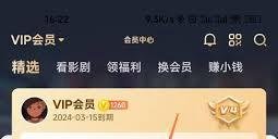 爱奇艺如何与他人共享会员-爱奇艺怎样和别人分享会员