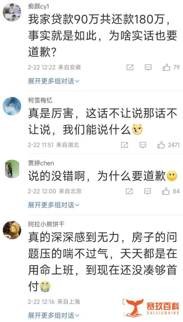 张雪峰吐槽房贷利息多于本金,过两天却发文道歉,说真话也是错?